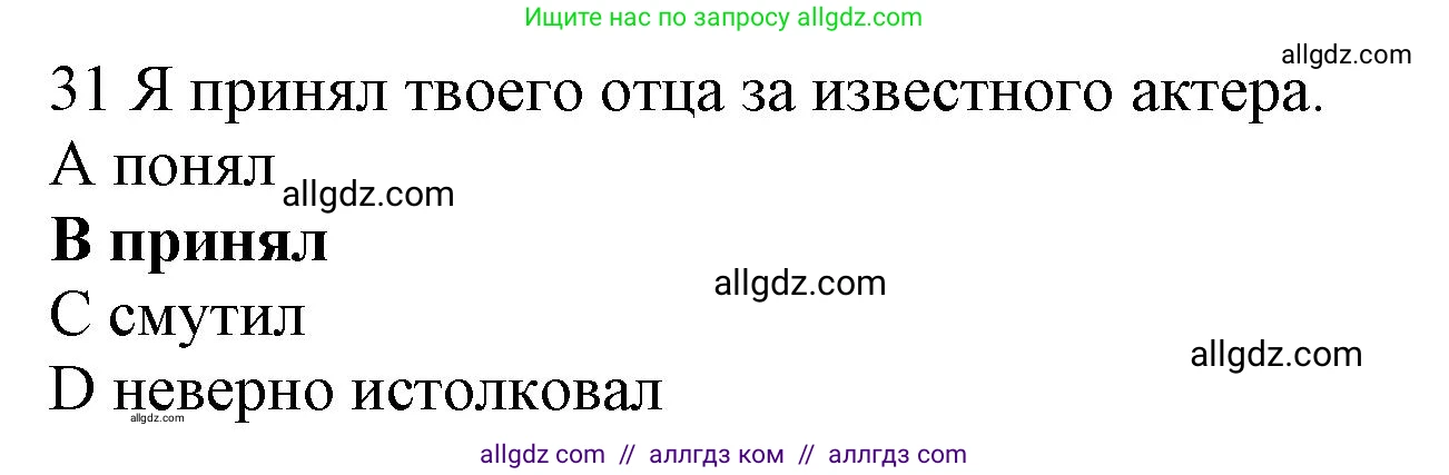 Английский язык (english), 10 класс Рабочая тетрадь (workbook), авторы: Баранова Ксения Михайловна (Baranova Ksenia), Дули Дженни (Dooley Jenny), Копылова Виктория Викторовна (Kopylova Victoria), Мильруд Радислав Петрович (Millrood Radislav), Эванс Вирджиния (Evans Virginia), издательство Просвещение, Москва, 2019, белого цвета, страница 84, номер 31, Решение 1