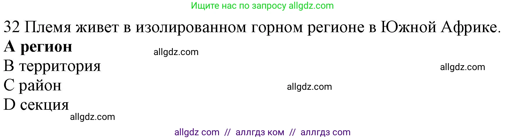 Английский язык (english), 10 класс Рабочая тетрадь (workbook), авторы: Баранова Ксения Михайловна (Baranova Ksenia), Дули Дженни (Dooley Jenny), Копылова Виктория Викторовна (Kopylova Victoria), Мильруд Радислав Петрович (Millrood Radislav), Эванс Вирджиния (Evans Virginia), издательство Просвещение, Москва, 2019, белого цвета, страница 84, номер 32, Решение 1
