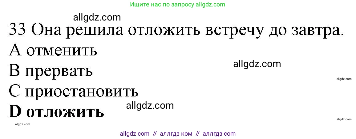 Английский язык (english), 10 класс Рабочая тетрадь (workbook), авторы: Баранова Ксения Михайловна (Baranova Ksenia), Дули Дженни (Dooley Jenny), Копылова Виктория Викторовна (Kopylova Victoria), Мильруд Радислав Петрович (Millrood Radislav), Эванс Вирджиния (Evans Virginia), издательство Просвещение, Москва, 2019, белого цвета, страница 84, номер 33, Решение 1