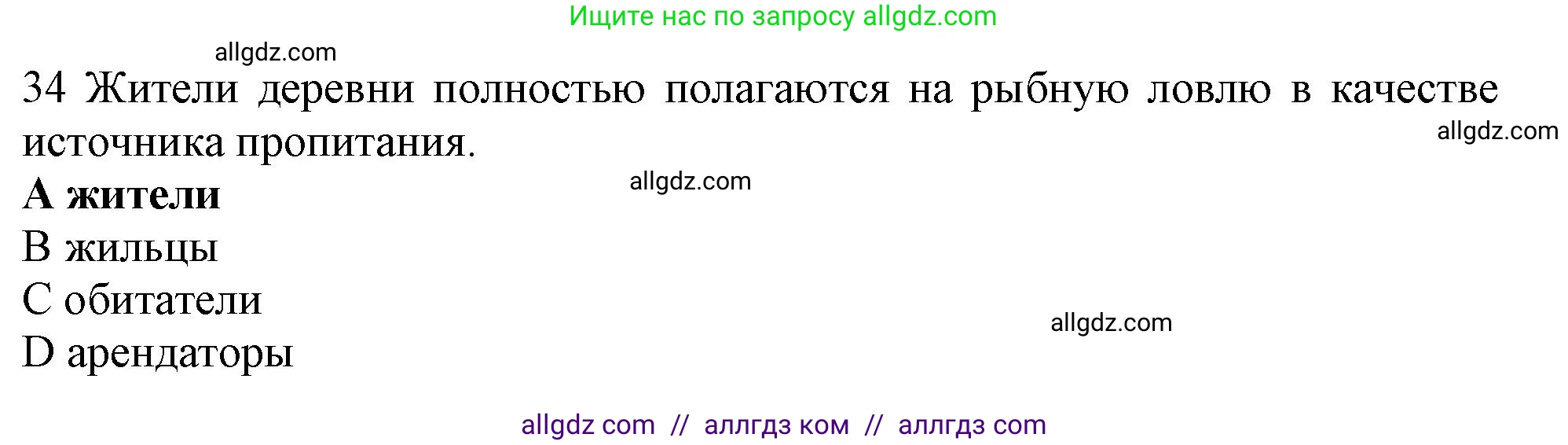 Английский язык (english), 10 класс Рабочая тетрадь (workbook), авторы: Баранова Ксения Михайловна (Baranova Ksenia), Дули Дженни (Dooley Jenny), Копылова Виктория Викторовна (Kopylova Victoria), Мильруд Радислав Петрович (Millrood Radislav), Эванс Вирджиния (Evans Virginia), издательство Просвещение, Москва, 2019, белого цвета, страница 84, номер 34, Решение 1