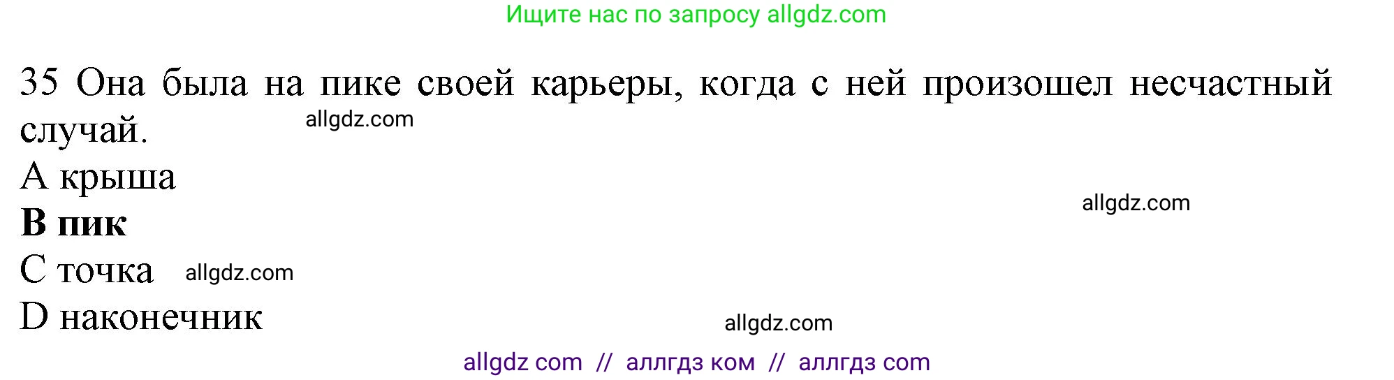 Английский язык (english), 10 класс Рабочая тетрадь (workbook), авторы: Баранова Ксения Михайловна (Baranova Ksenia), Дули Дженни (Dooley Jenny), Копылова Виктория Викторовна (Kopylova Victoria), Мильруд Радислав Петрович (Millrood Radislav), Эванс Вирджиния (Evans Virginia), издательство Просвещение, Москва, 2019, белого цвета, страница 84, номер 35, Решение 1