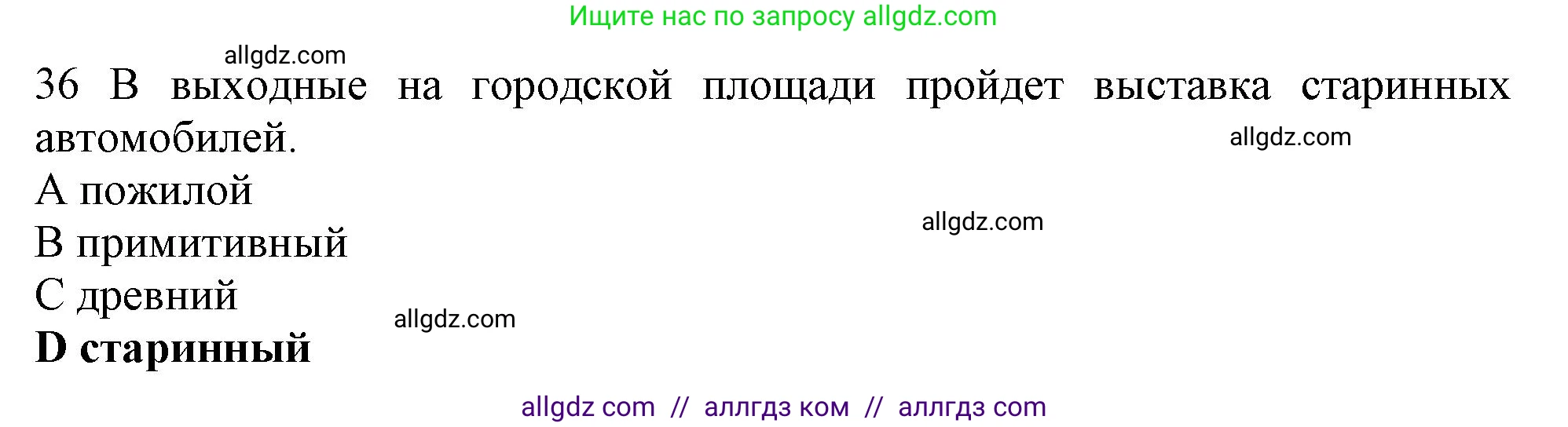 Английский язык (english), 10 класс Рабочая тетрадь (workbook), авторы: Баранова Ксения Михайловна (Baranova Ksenia), Дули Дженни (Dooley Jenny), Копылова Виктория Викторовна (Kopylova Victoria), Мильруд Радислав Петрович (Millrood Radislav), Эванс Вирджиния (Evans Virginia), издательство Просвещение, Москва, 2019, белого цвета, страница 84, номер 36, Решение 1