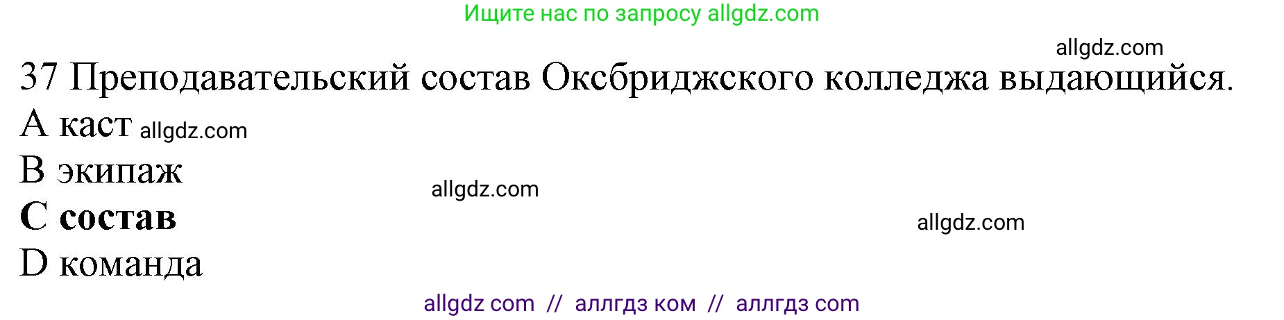 Английский язык (english), 10 класс Рабочая тетрадь (workbook), авторы: Баранова Ксения Михайловна (Baranova Ksenia), Дули Дженни (Dooley Jenny), Копылова Виктория Викторовна (Kopylova Victoria), Мильруд Радислав Петрович (Millrood Radislav), Эванс Вирджиния (Evans Virginia), издательство Просвещение, Москва, 2019, белого цвета, страница 84, номер 37, Решение 1