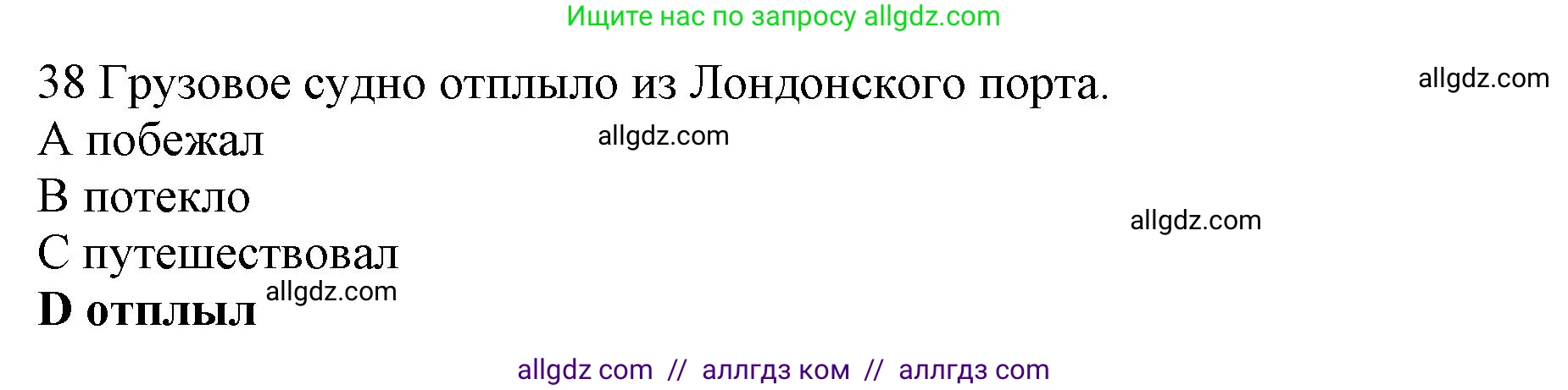 Английский язык (english), 10 класс Рабочая тетрадь (workbook), авторы: Баранова Ксения Михайловна (Baranova Ksenia), Дули Дженни (Dooley Jenny), Копылова Виктория Викторовна (Kopylova Victoria), Мильруд Радислав Петрович (Millrood Radislav), Эванс Вирджиния (Evans Virginia), издательство Просвещение, Москва, 2019, белого цвета, страница 84, номер 38, Решение 1