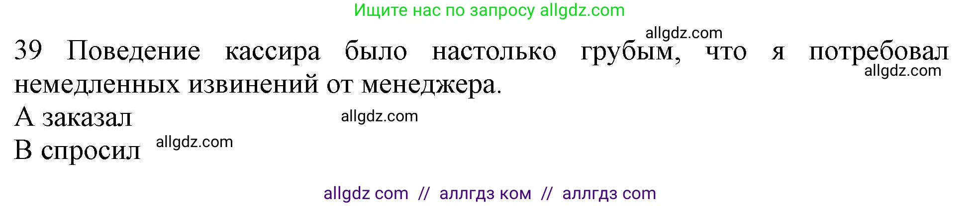 Английский язык (english), 10 класс Рабочая тетрадь (workbook), авторы: Баранова Ксения Михайловна (Baranova Ksenia), Дули Дженни (Dooley Jenny), Копылова Виктория Викторовна (Kopylova Victoria), Мильруд Радислав Петрович (Millrood Radislav), Эванс Вирджиния (Evans Virginia), издательство Просвещение, Москва, 2019, белого цвета, страница 84, номер 39, Решение 1