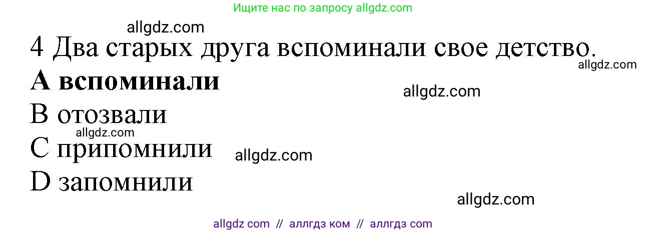 Английский язык (english), 10 класс Рабочая тетрадь (workbook), авторы: Баранова Ксения Михайловна (Baranova Ksenia), Дули Дженни (Dooley Jenny), Копылова Виктория Викторовна (Kopylova Victoria), Мильруд Радислав Петрович (Millrood Radislav), Эванс Вирджиния (Evans Virginia), издательство Просвещение, Москва, 2019, белого цвета, страница 83, номер 4, Решение 1