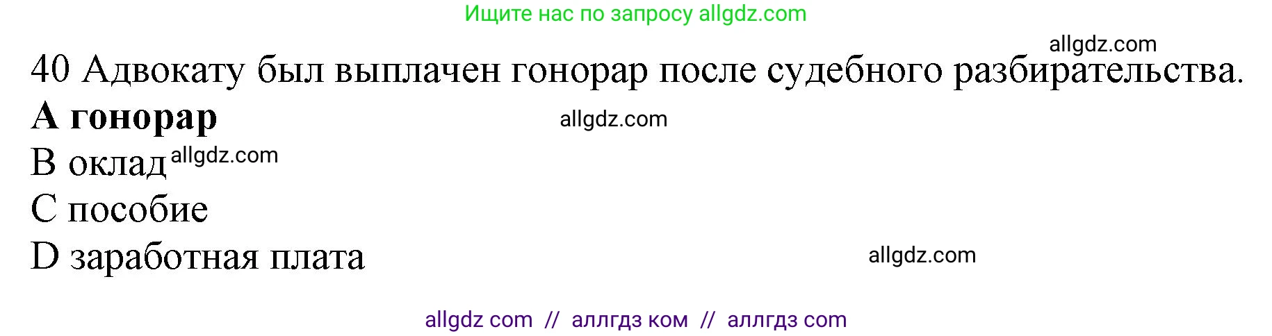 Английский язык (english), 10 класс Рабочая тетрадь (workbook), авторы: Баранова Ксения Михайловна (Baranova Ksenia), Дули Дженни (Dooley Jenny), Копылова Виктория Викторовна (Kopylova Victoria), Мильруд Радислав Петрович (Millrood Radislav), Эванс Вирджиния (Evans Virginia), издательство Просвещение, Москва, 2019, белого цвета, страница 84, номер 40, Решение 1