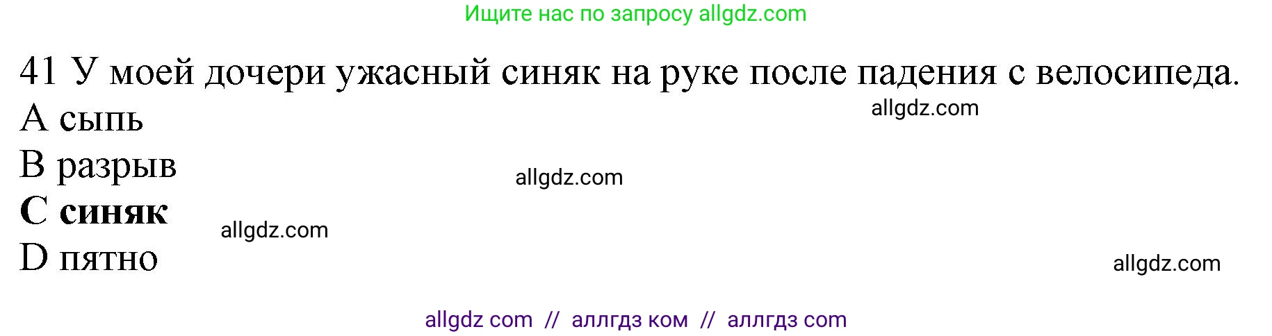 Английский язык (english), 10 класс Рабочая тетрадь (workbook), авторы: Баранова Ксения Михайловна (Baranova Ksenia), Дули Дженни (Dooley Jenny), Копылова Виктория Викторовна (Kopylova Victoria), Мильруд Радислав Петрович (Millrood Radislav), Эванс Вирджиния (Evans Virginia), издательство Просвещение, Москва, 2019, белого цвета, страница 84, номер 41, Решение 1