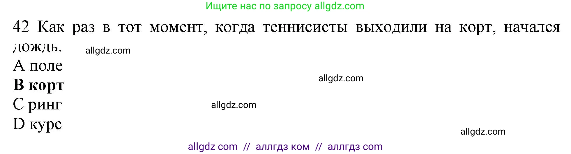 Английский язык (english), 10 класс Рабочая тетрадь (workbook), авторы: Баранова Ксения Михайловна (Baranova Ksenia), Дули Дженни (Dooley Jenny), Копылова Виктория Викторовна (Kopylova Victoria), Мильруд Радислав Петрович (Millrood Radislav), Эванс Вирджиния (Evans Virginia), издательство Просвещение, Москва, 2019, белого цвета, страница 84, номер 42, Решение 1