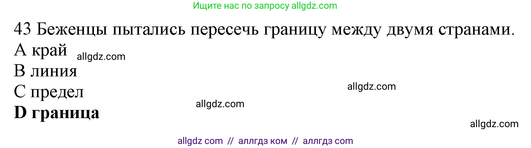 Английский язык (english), 10 класс Рабочая тетрадь (workbook), авторы: Баранова Ксения Михайловна (Baranova Ksenia), Дули Дженни (Dooley Jenny), Копылова Виктория Викторовна (Kopylova Victoria), Мильруд Радислав Петрович (Millrood Radislav), Эванс Вирджиния (Evans Virginia), издательство Просвещение, Москва, 2019, белого цвета, страница 84, номер 43, Решение 1