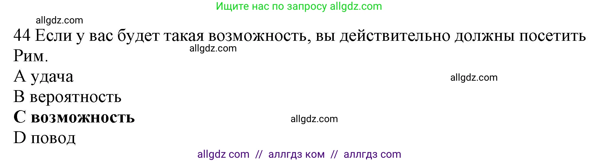 Английский язык (english), 10 класс Рабочая тетрадь (workbook), авторы: Баранова Ксения Михайловна (Baranova Ksenia), Дули Дженни (Dooley Jenny), Копылова Виктория Викторовна (Kopylova Victoria), Мильруд Радислав Петрович (Millrood Radislav), Эванс Вирджиния (Evans Virginia), издательство Просвещение, Москва, 2019, белого цвета, страница 84, номер 44, Решение 1