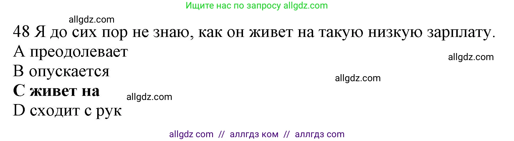 Английский язык (english), 10 класс Рабочая тетрадь (workbook), авторы: Баранова Ксения Михайловна (Baranova Ksenia), Дули Дженни (Dooley Jenny), Копылова Виктория Викторовна (Kopylova Victoria), Мильруд Радислав Петрович (Millrood Radislav), Эванс Вирджиния (Evans Virginia), издательство Просвещение, Москва, 2019, белого цвета, страница 84, номер 48, Решение 1