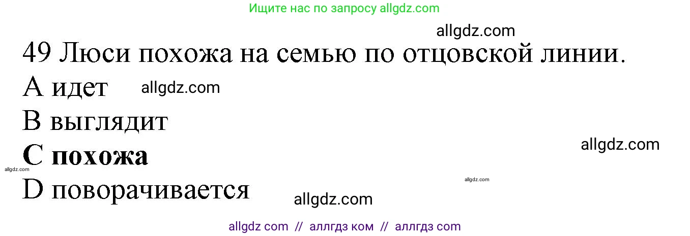Английский язык (english), 10 класс Рабочая тетрадь (workbook), авторы: Баранова Ксения Михайловна (Baranova Ksenia), Дули Дженни (Dooley Jenny), Копылова Виктория Викторовна (Kopylova Victoria), Мильруд Радислав Петрович (Millrood Radislav), Эванс Вирджиния (Evans Virginia), издательство Просвещение, Москва, 2019, белого цвета, страница 84, номер 49, Решение 1