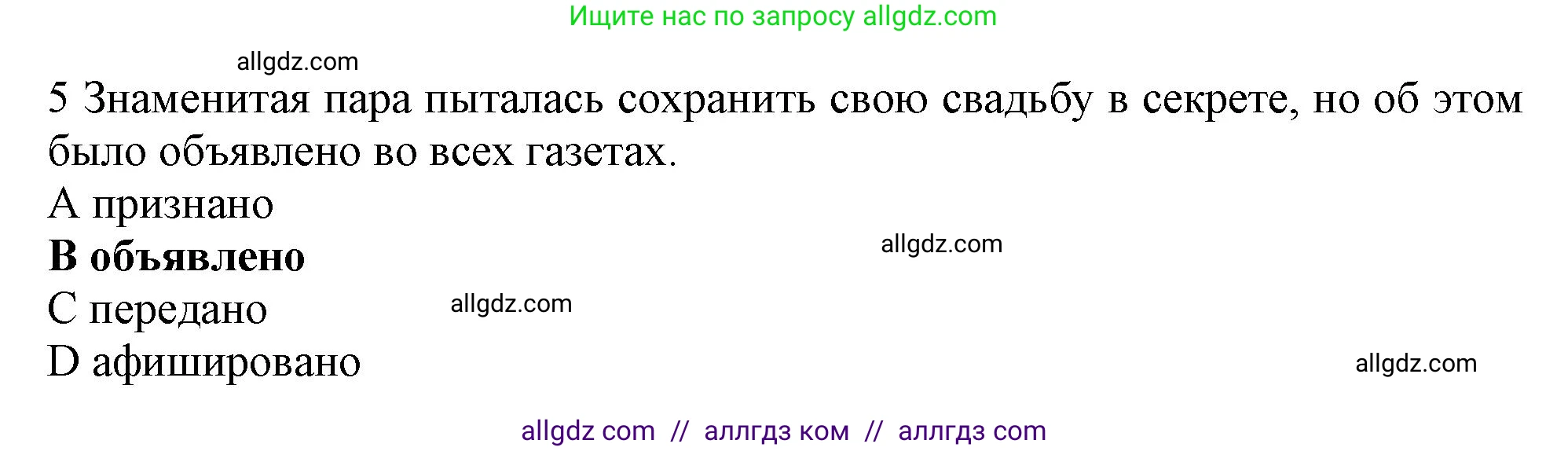 Английский язык (english), 10 класс Рабочая тетрадь (workbook), авторы: Баранова Ксения Михайловна (Baranova Ksenia), Дули Дженни (Dooley Jenny), Копылова Виктория Викторовна (Kopylova Victoria), Мильруд Радислав Петрович (Millrood Radislav), Эванс Вирджиния (Evans Virginia), издательство Просвещение, Москва, 2019, белого цвета, страница 83, номер 5, Решение 1