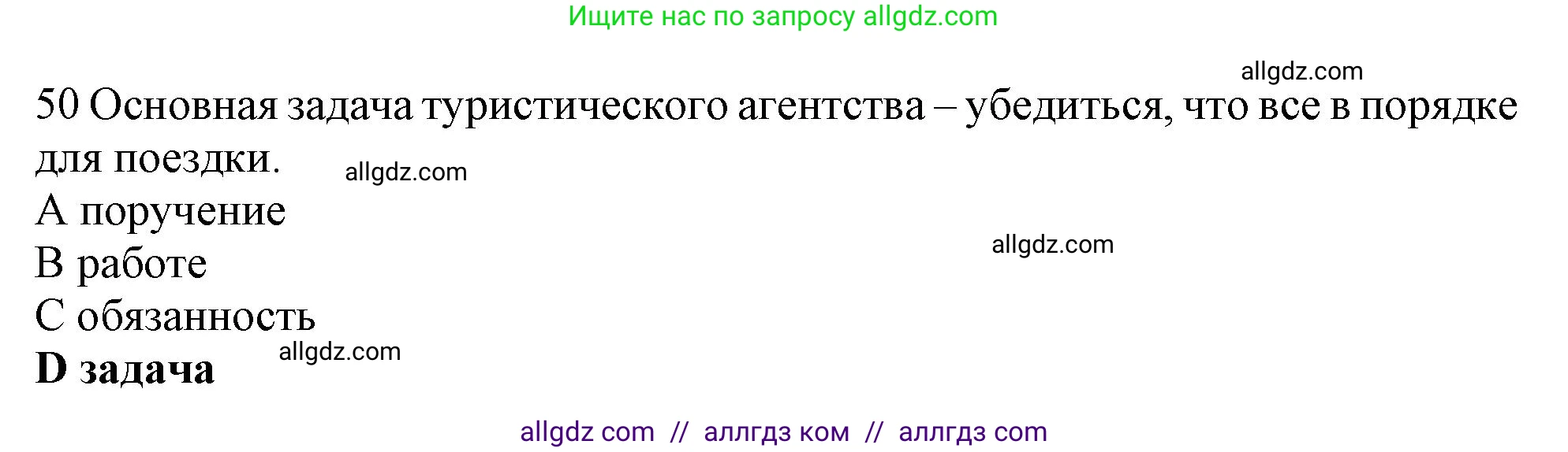 Английский язык (english), 10 класс Рабочая тетрадь (workbook), авторы: Баранова Ксения Михайловна (Baranova Ksenia), Дули Дженни (Dooley Jenny), Копылова Виктория Викторовна (Kopylova Victoria), Мильруд Радислав Петрович (Millrood Radislav), Эванс Вирджиния (Evans Virginia), издательство Просвещение, Москва, 2019, белого цвета, страница 84, номер 50, Решение 1