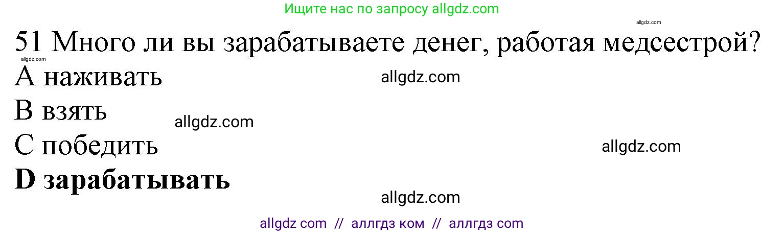 Английский язык (english), 10 класс Рабочая тетрадь (workbook), авторы: Баранова Ксения Михайловна (Baranova Ksenia), Дули Дженни (Dooley Jenny), Копылова Виктория Викторовна (Kopylova Victoria), Мильруд Радислав Петрович (Millrood Radislav), Эванс Вирджиния (Evans Virginia), издательство Просвещение, Москва, 2019, белого цвета, страница 84, номер 51, Решение 1