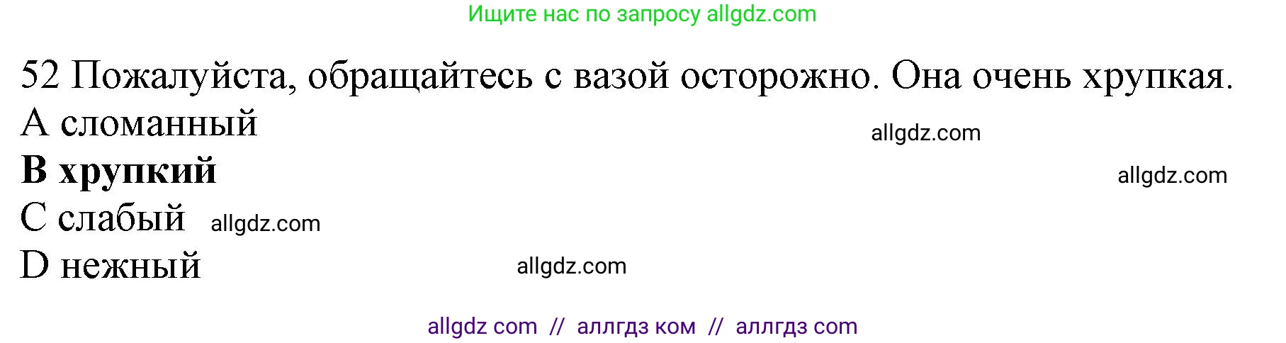 Английский язык (english), 10 класс Рабочая тетрадь (workbook), авторы: Баранова Ксения Михайловна (Baranova Ksenia), Дули Дженни (Dooley Jenny), Копылова Виктория Викторовна (Kopylova Victoria), Мильруд Радислав Петрович (Millrood Radislav), Эванс Вирджиния (Evans Virginia), издательство Просвещение, Москва, 2019, белого цвета, страница 84, номер 52, Решение 1