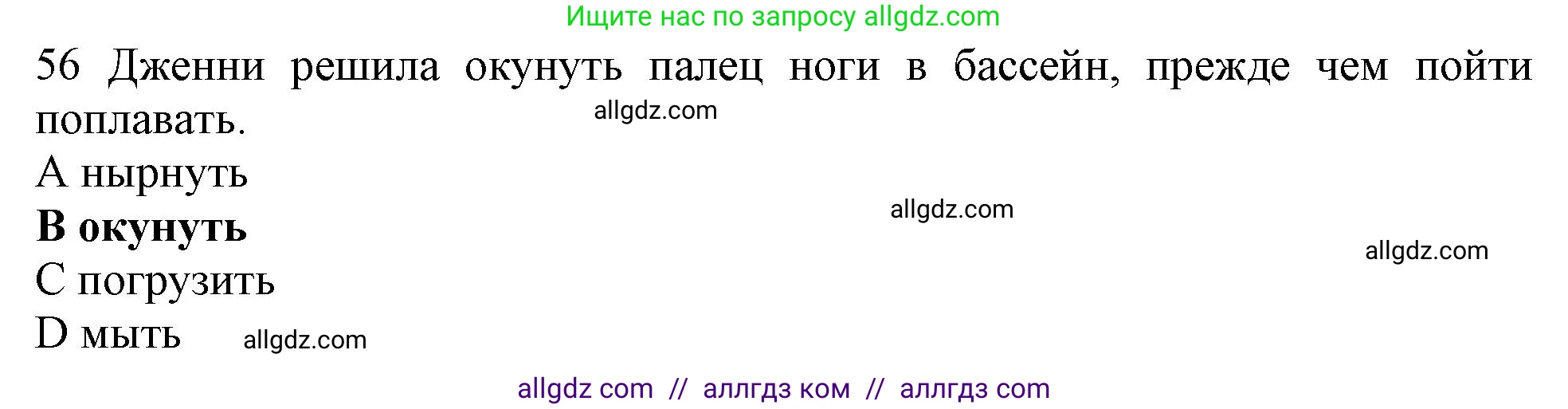 Английский язык (english), 10 класс Рабочая тетрадь (workbook), авторы: Баранова Ксения Михайловна (Baranova Ksenia), Дули Дженни (Dooley Jenny), Копылова Виктория Викторовна (Kopylova Victoria), Мильруд Радислав Петрович (Millrood Radislav), Эванс Вирджиния (Evans Virginia), издательство Просвещение, Москва, 2019, белого цвета, страница 85, номер 56, Решение 1