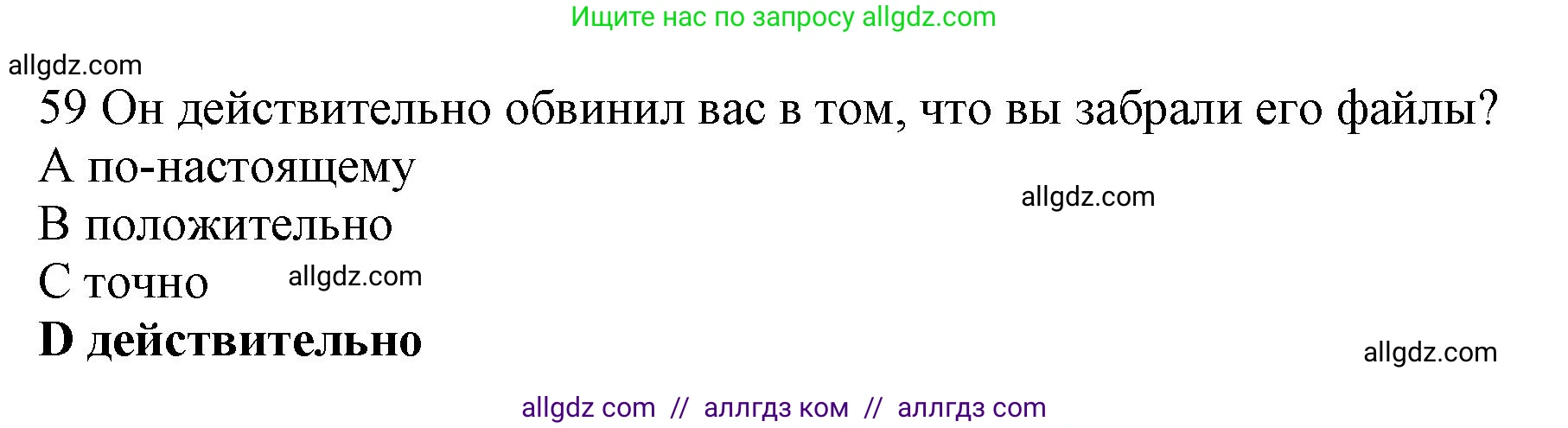 Английский язык (english), 10 класс Рабочая тетрадь (workbook), авторы: Баранова Ксения Михайловна (Baranova Ksenia), Дули Дженни (Dooley Jenny), Копылова Виктория Викторовна (Kopylova Victoria), Мильруд Радислав Петрович (Millrood Radislav), Эванс Вирджиния (Evans Virginia), издательство Просвещение, Москва, 2019, белого цвета, страница 85, номер 59, Решение 1