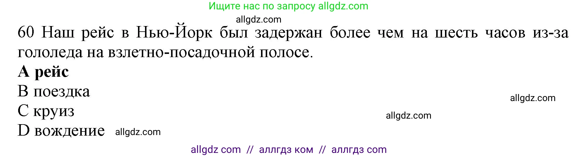 Английский язык (english), 10 класс Рабочая тетрадь (workbook), авторы: Баранова Ксения Михайловна (Baranova Ksenia), Дули Дженни (Dooley Jenny), Копылова Виктория Викторовна (Kopylova Victoria), Мильруд Радислав Петрович (Millrood Radislav), Эванс Вирджиния (Evans Virginia), издательство Просвещение, Москва, 2019, белого цвета, страница 85, номер 60, Решение 1