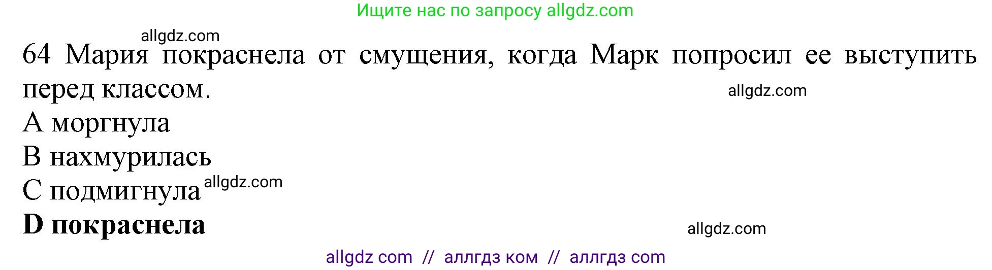 Английский язык (english), 10 класс Рабочая тетрадь (workbook), авторы: Баранова Ксения Михайловна (Baranova Ksenia), Дули Дженни (Dooley Jenny), Копылова Виктория Викторовна (Kopylova Victoria), Мильруд Радислав Петрович (Millrood Radislav), Эванс Вирджиния (Evans Virginia), издательство Просвещение, Москва, 2019, белого цвета, страница 85, номер 64, Решение 1