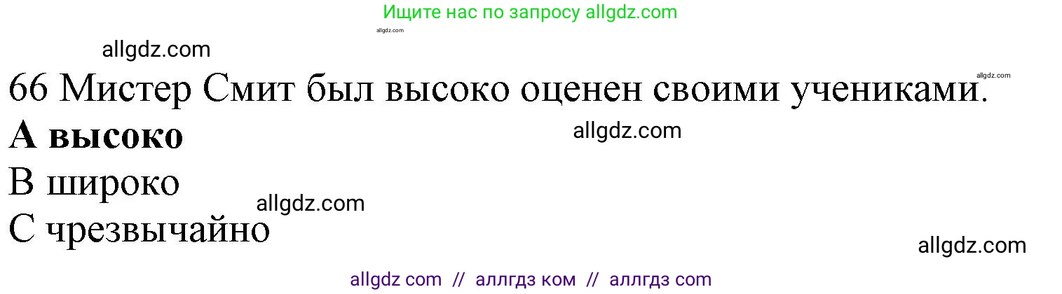 Английский язык (english), 10 класс Рабочая тетрадь (workbook), авторы: Баранова Ксения Михайловна (Baranova Ksenia), Дули Дженни (Dooley Jenny), Копылова Виктория Викторовна (Kopylova Victoria), Мильруд Радислав Петрович (Millrood Radislav), Эванс Вирджиния (Evans Virginia), издательство Просвещение, Москва, 2019, белого цвета, страница 85, номер 66, Решение 1