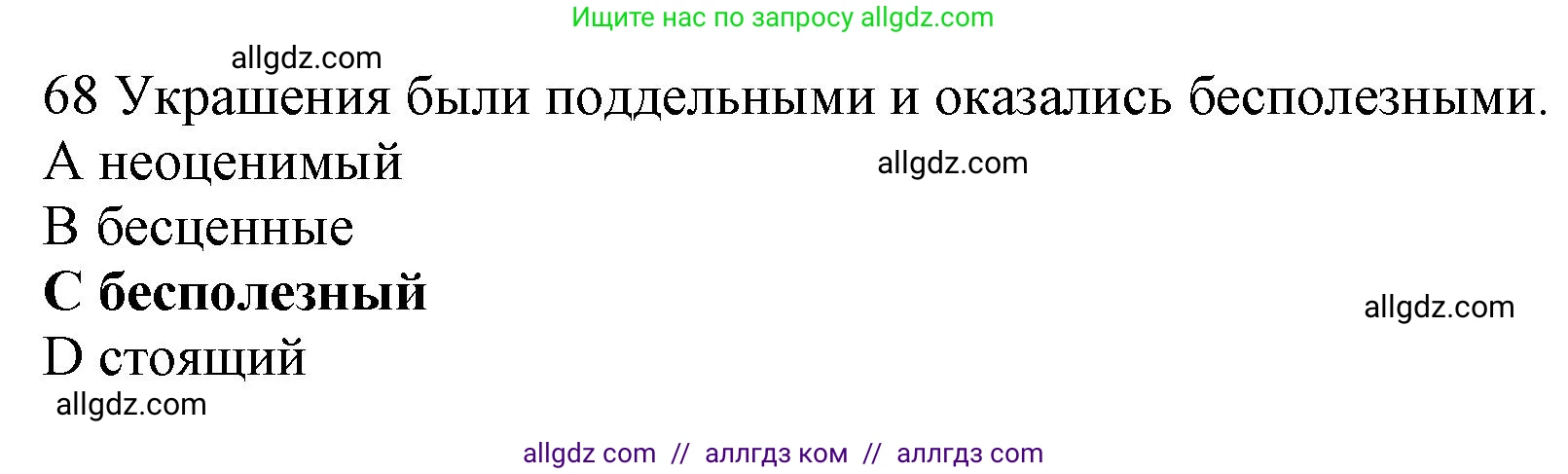 Английский язык (english), 10 класс Рабочая тетрадь (workbook), авторы: Баранова Ксения Михайловна (Baranova Ksenia), Дули Дженни (Dooley Jenny), Копылова Виктория Викторовна (Kopylova Victoria), Мильруд Радислав Петрович (Millrood Radislav), Эванс Вирджиния (Evans Virginia), издательство Просвещение, Москва, 2019, белого цвета, страница 85, номер 68, Решение 1