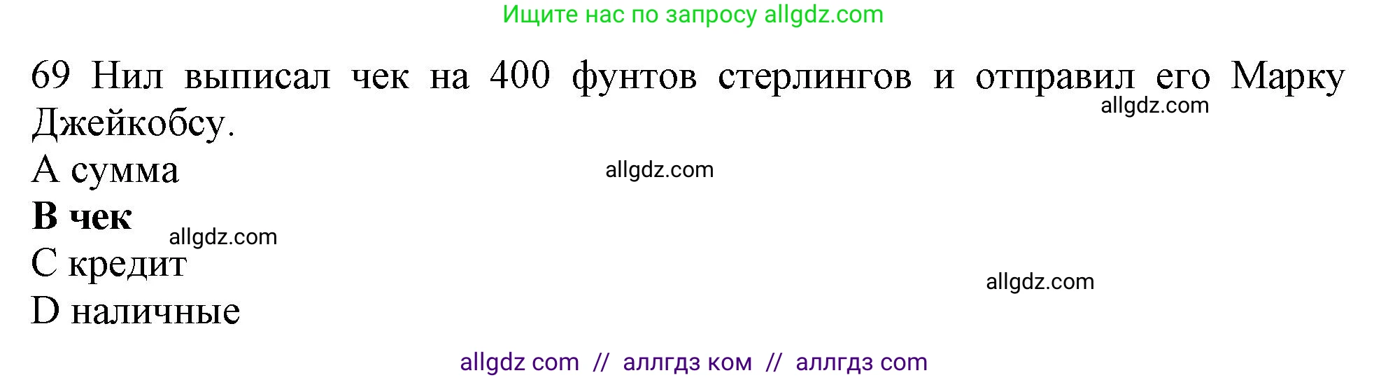 Английский язык (english), 10 класс Рабочая тетрадь (workbook), авторы: Баранова Ксения Михайловна (Baranova Ksenia), Дули Дженни (Dooley Jenny), Копылова Виктория Викторовна (Kopylova Victoria), Мильруд Радислав Петрович (Millrood Radislav), Эванс Вирджиния (Evans Virginia), издательство Просвещение, Москва, 2019, белого цвета, страница 85, номер 69, Решение 1