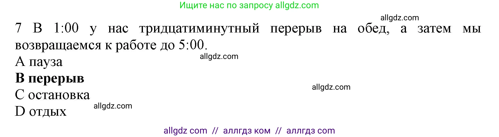 Английский язык (english), 10 класс Рабочая тетрадь (workbook), авторы: Баранова Ксения Михайловна (Baranova Ksenia), Дули Дженни (Dooley Jenny), Копылова Виктория Викторовна (Kopylova Victoria), Мильруд Радислав Петрович (Millrood Radislav), Эванс Вирджиния (Evans Virginia), издательство Просвещение, Москва, 2019, белого цвета, страница 83, номер 7, Решение 1