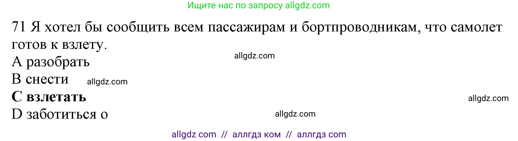 Английский язык (english), 10 класс Рабочая тетрадь (workbook), авторы: Баранова Ксения Михайловна (Baranova Ksenia), Дули Дженни (Dooley Jenny), Копылова Виктория Викторовна (Kopylova Victoria), Мильруд Радислав Петрович (Millrood Radislav), Эванс Вирджиния (Evans Virginia), издательство Просвещение, Москва, 2019, белого цвета, страница 85, номер 71, Решение 1