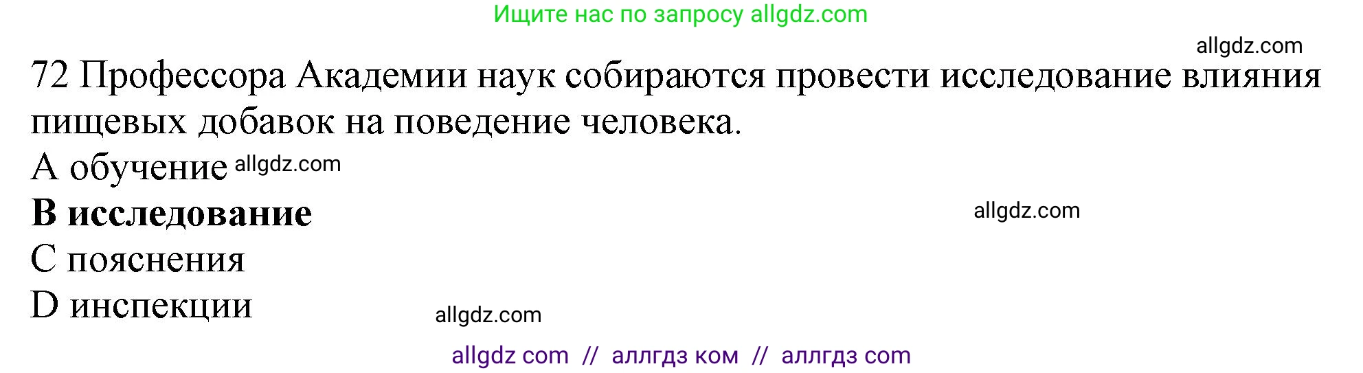 Английский язык (english), 10 класс Рабочая тетрадь (workbook), авторы: Баранова Ксения Михайловна (Baranova Ksenia), Дули Дженни (Dooley Jenny), Копылова Виктория Викторовна (Kopylova Victoria), Мильруд Радислав Петрович (Millrood Radislav), Эванс Вирджиния (Evans Virginia), издательство Просвещение, Москва, 2019, белого цвета, страница 85, номер 72, Решение 1