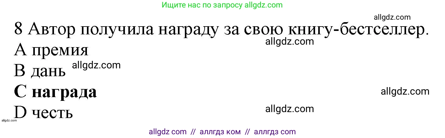 Английский язык (english), 10 класс Рабочая тетрадь (workbook), авторы: Баранова Ксения Михайловна (Baranova Ksenia), Дули Дженни (Dooley Jenny), Копылова Виктория Викторовна (Kopylova Victoria), Мильруд Радислав Петрович (Millrood Radislav), Эванс Вирджиния (Evans Virginia), издательство Просвещение, Москва, 2019, белого цвета, страница 83, номер 8, Решение 1