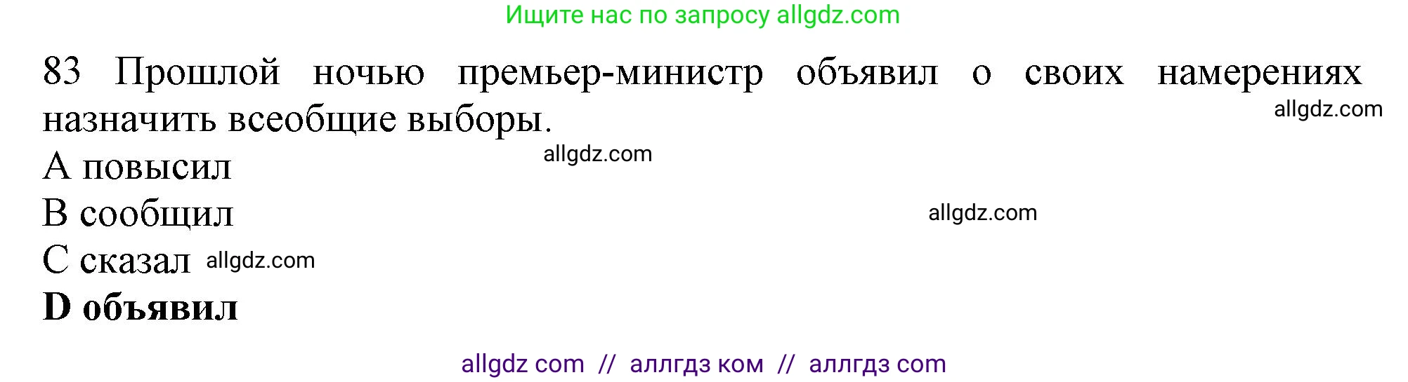 Английский язык (english), 10 класс Рабочая тетрадь (workbook), авторы: Баранова Ксения Михайловна (Baranova Ksenia), Дули Дженни (Dooley Jenny), Копылова Виктория Викторовна (Kopylova Victoria), Мильруд Радислав Петрович (Millrood Radislav), Эванс Вирджиния (Evans Virginia), издательство Просвещение, Москва, 2019, белого цвета, страница 86, номер 83, Решение 1