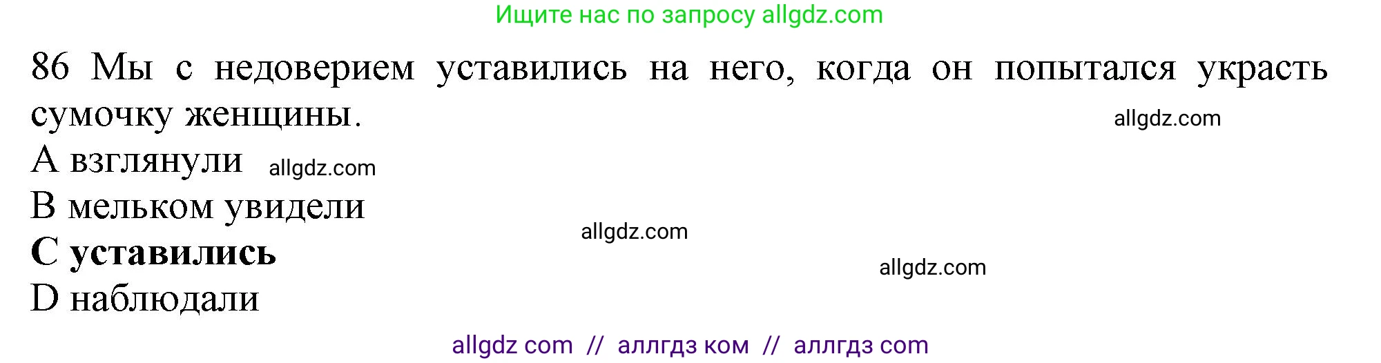 Английский язык (english), 10 класс Рабочая тетрадь (workbook), авторы: Баранова Ксения Михайловна (Baranova Ksenia), Дули Дженни (Dooley Jenny), Копылова Виктория Викторовна (Kopylova Victoria), Мильруд Радислав Петрович (Millrood Radislav), Эванс Вирджиния (Evans Virginia), издательство Просвещение, Москва, 2019, белого цвета, страница 86, номер 86, Решение 1