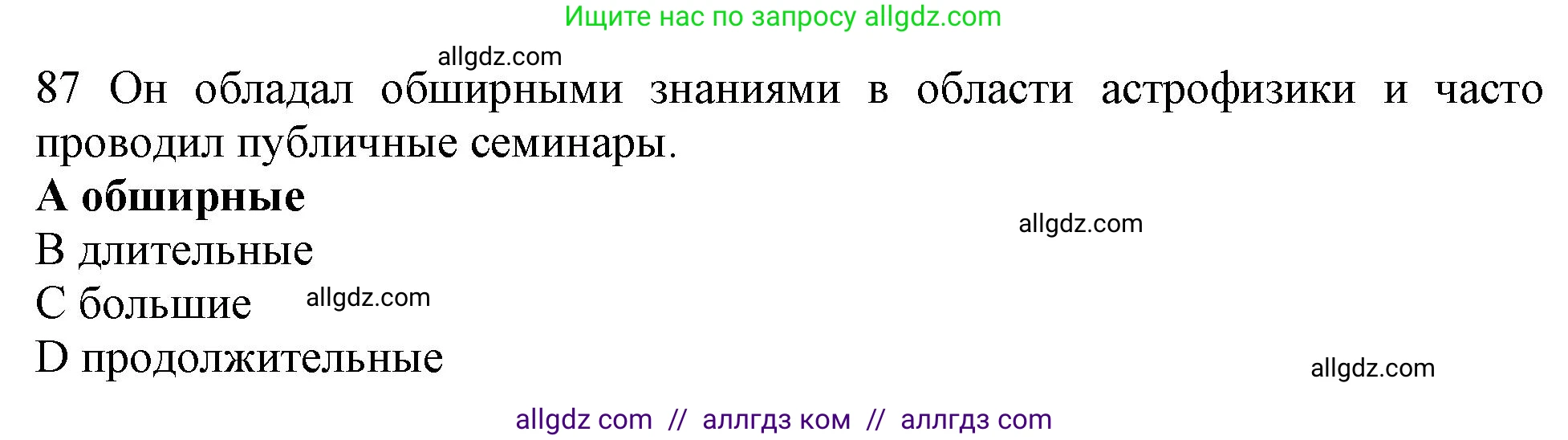 Английский язык (english), 10 класс Рабочая тетрадь (workbook), авторы: Баранова Ксения Михайловна (Baranova Ksenia), Дули Дженни (Dooley Jenny), Копылова Виктория Викторовна (Kopylova Victoria), Мильруд Радислав Петрович (Millrood Radislav), Эванс Вирджиния (Evans Virginia), издательство Просвещение, Москва, 2019, белого цвета, страница 86, номер 87, Решение 1