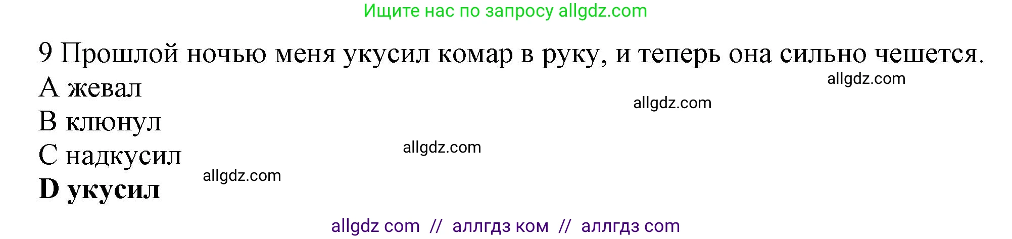 Английский язык (english), 10 класс Рабочая тетрадь (workbook), авторы: Баранова Ксения Михайловна (Baranova Ksenia), Дули Дженни (Dooley Jenny), Копылова Виктория Викторовна (Kopylova Victoria), Мильруд Радислав Петрович (Millrood Radislav), Эванс Вирджиния (Evans Virginia), издательство Просвещение, Москва, 2019, белого цвета, страница 83, номер 9, Решение 1