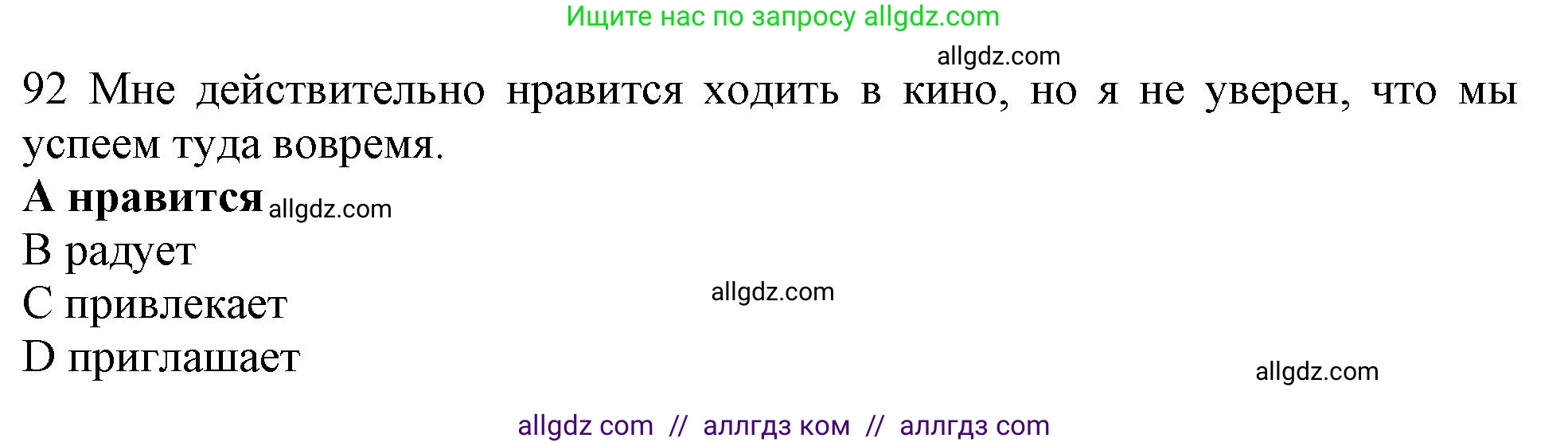 Английский язык (english), 10 класс Рабочая тетрадь (workbook), авторы: Баранова Ксения Михайловна (Baranova Ksenia), Дули Дженни (Dooley Jenny), Копылова Виктория Викторовна (Kopylova Victoria), Мильруд Радислав Петрович (Millrood Radislav), Эванс Вирджиния (Evans Virginia), издательство Просвещение, Москва, 2019, белого цвета, страница 86, номер 92, Решение 1