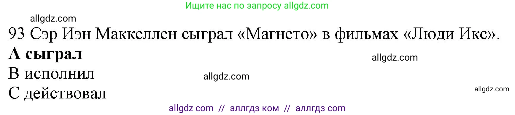 Английский язык (english), 10 класс Рабочая тетрадь (workbook), авторы: Баранова Ксения Михайловна (Baranova Ksenia), Дули Дженни (Dooley Jenny), Копылова Виктория Викторовна (Kopylova Victoria), Мильруд Радислав Петрович (Millrood Radislav), Эванс Вирджиния (Evans Virginia), издательство Просвещение, Москва, 2019, белого цвета, страница 86, номер 93, Решение 1