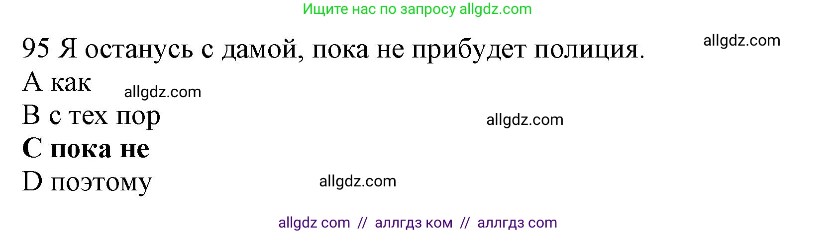 Английский язык (english), 10 класс Рабочая тетрадь (workbook), авторы: Баранова Ксения Михайловна (Baranova Ksenia), Дули Дженни (Dooley Jenny), Копылова Виктория Викторовна (Kopylova Victoria), Мильруд Радислав Петрович (Millrood Radislav), Эванс Вирджиния (Evans Virginia), издательство Просвещение, Москва, 2019, белого цвета, страница 86, номер 95, Решение 1