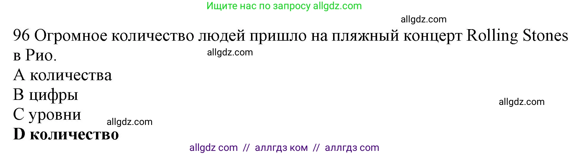 Английский язык (english), 10 класс Рабочая тетрадь (workbook), авторы: Баранова Ксения Михайловна (Baranova Ksenia), Дули Дженни (Dooley Jenny), Копылова Виктория Викторовна (Kopylova Victoria), Мильруд Радислав Петрович (Millrood Radislav), Эванс Вирджиния (Evans Virginia), издательство Просвещение, Москва, 2019, белого цвета, страница 86, номер 96, Решение 1