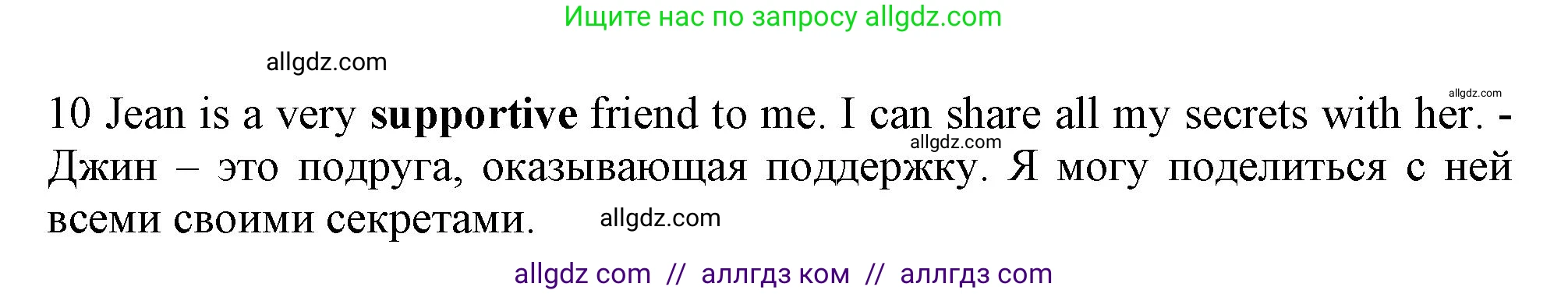 Английский язык (english), 10 класс Рабочая тетрадь (workbook), авторы: Баранова Ксения Михайловна (Baranova Ksenia), Дули Дженни (Dooley Jenny), Копылова Виктория Викторовна (Kopylova Victoria), Мильруд Радислав Петрович (Millrood Radislav), Эванс Вирджиния (Evans Virginia), издательство Просвещение, Москва, 2019, белого цвета, страница 90, номер C, Решение 1 (продолжение 2)
