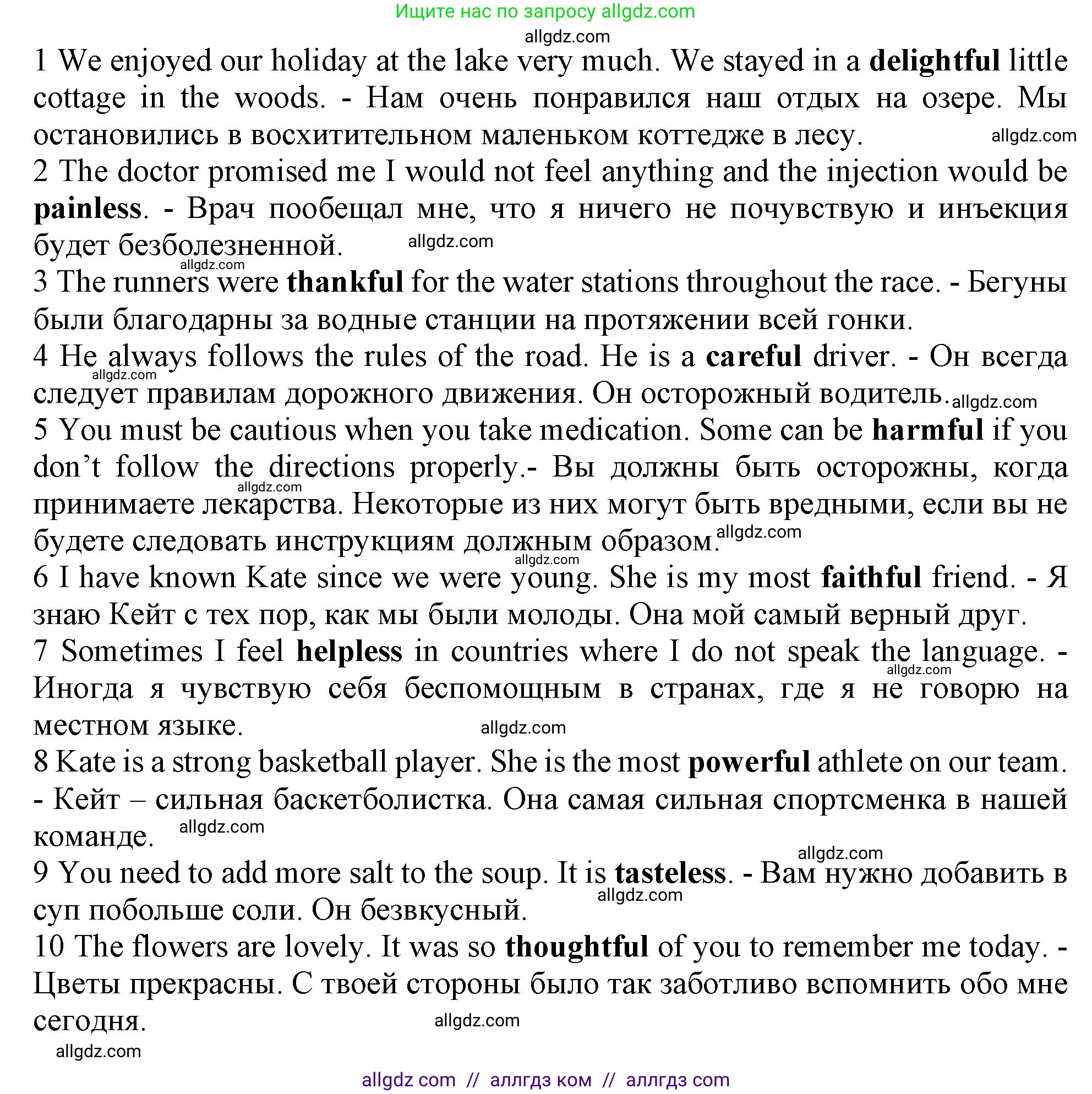 Английский язык (english), 10 класс Рабочая тетрадь (workbook), авторы: Баранова Ксения Михайловна (Baranova Ksenia), Дули Дженни (Dooley Jenny), Копылова Виктория Викторовна (Kopylova Victoria), Мильруд Радислав Петрович (Millrood Radislav), Эванс Вирджиния (Evans Virginia), издательство Просвещение, Москва, 2019, белого цвета, страница 91, номер G, Решение 1 (продолжение 2)