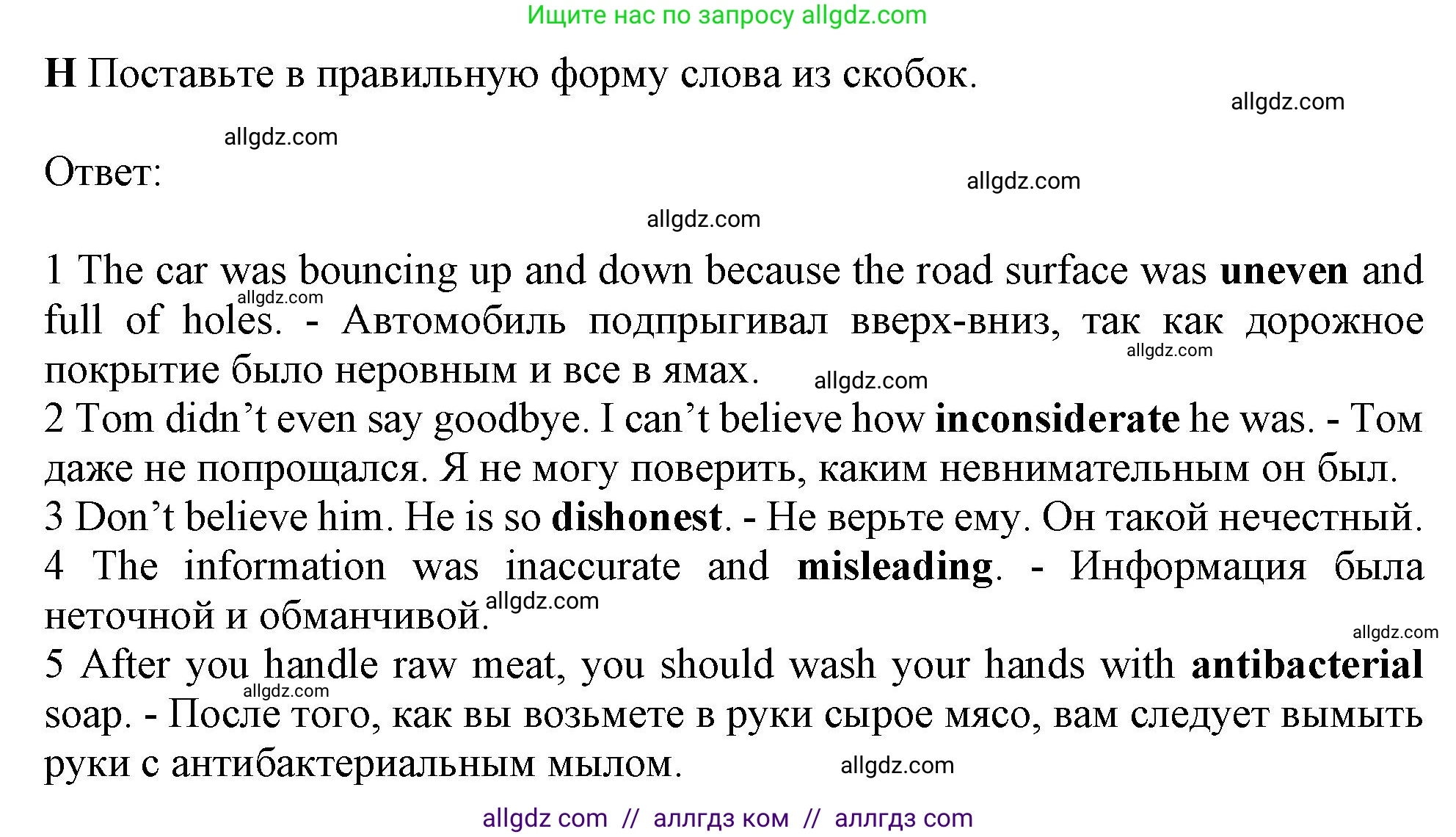 Английский язык (english), 10 класс Рабочая тетрадь (workbook), авторы: Баранова Ксения Михайловна (Baranova Ksenia), Дули Дженни (Dooley Jenny), Копылова Виктория Викторовна (Kopylova Victoria), Мильруд Радислав Петрович (Millrood Radislav), Эванс Вирджиния (Evans Virginia), издательство Просвещение, Москва, 2019, белого цвета, страница 91, номер H, Решение 1