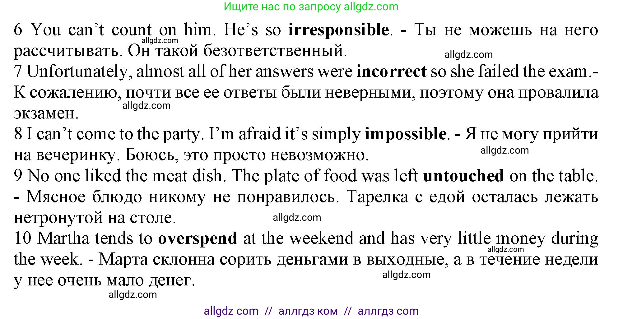 Английский язык (english), 10 класс Рабочая тетрадь (workbook), авторы: Баранова Ксения Михайловна (Baranova Ksenia), Дули Дженни (Dooley Jenny), Копылова Виктория Викторовна (Kopylova Victoria), Мильруд Радислав Петрович (Millrood Radislav), Эванс Вирджиния (Evans Virginia), издательство Просвещение, Москва, 2019, белого цвета, страница 91, номер H, Решение 1 (продолжение 2)