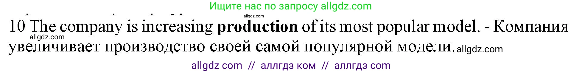 Английский язык (english), 10 класс Рабочая тетрадь (workbook), авторы: Баранова Ксения Михайловна (Baranova Ksenia), Дули Дженни (Dooley Jenny), Копылова Виктория Викторовна (Kopylova Victoria), Мильруд Радислав Петрович (Millrood Radislav), Эванс Вирджиния (Evans Virginia), издательство Просвещение, Москва, 2019, белого цвета, страница 92, номер 10, Решение 1