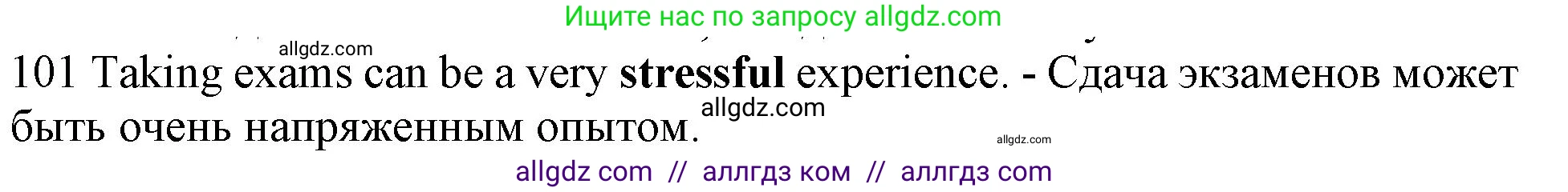Английский язык (english), 10 класс Рабочая тетрадь (workbook), авторы: Баранова Ксения Михайловна (Baranova Ksenia), Дули Дженни (Dooley Jenny), Копылова Виктория Викторовна (Kopylova Victoria), Мильруд Радислав Петрович (Millrood Radislav), Эванс Вирджиния (Evans Virginia), издательство Просвещение, Москва, 2019, белого цвета, страница 94, номер 101, Решение 1
