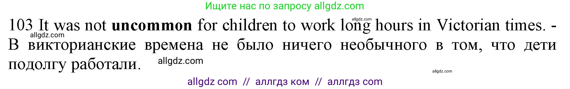 Английский язык (english), 10 класс Рабочая тетрадь (workbook), авторы: Баранова Ксения Михайловна (Baranova Ksenia), Дули Дженни (Dooley Jenny), Копылова Виктория Викторовна (Kopylova Victoria), Мильруд Радислав Петрович (Millrood Radislav), Эванс Вирджиния (Evans Virginia), издательство Просвещение, Москва, 2019, белого цвета, страница 94, номер 103, Решение 1