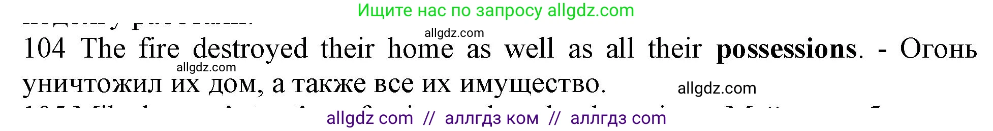 Английский язык (english), 10 класс Рабочая тетрадь (workbook), авторы: Баранова Ксения Михайловна (Baranova Ksenia), Дули Дженни (Dooley Jenny), Копылова Виктория Викторовна (Kopylova Victoria), Мильруд Радислав Петрович (Millrood Radislav), Эванс Вирджиния (Evans Virginia), издательство Просвещение, Москва, 2019, белого цвета, страница 94, номер 104, Решение 1