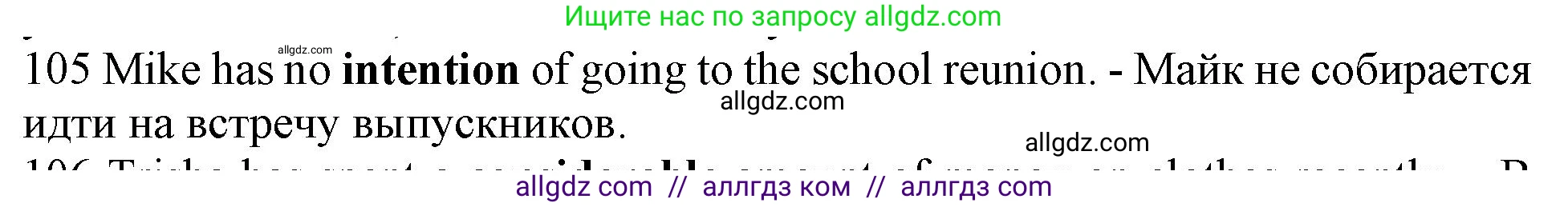 Английский язык (english), 10 класс Рабочая тетрадь (workbook), авторы: Баранова Ксения Михайловна (Baranova Ksenia), Дули Дженни (Dooley Jenny), Копылова Виктория Викторовна (Kopylova Victoria), Мильруд Радислав Петрович (Millrood Radislav), Эванс Вирджиния (Evans Virginia), издательство Просвещение, Москва, 2019, белого цвета, страница 94, номер 105, Решение 1