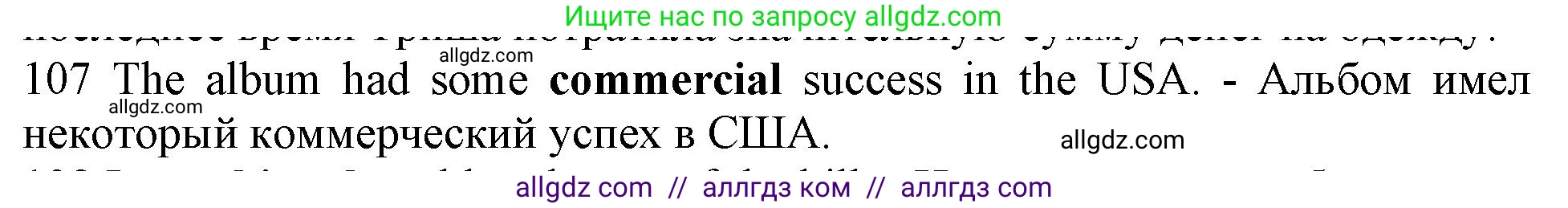 Английский язык (english), 10 класс Рабочая тетрадь (workbook), авторы: Баранова Ксения Михайловна (Baranova Ksenia), Дули Дженни (Dooley Jenny), Копылова Виктория Викторовна (Kopylova Victoria), Мильруд Радислав Петрович (Millrood Radislav), Эванс Вирджиния (Evans Virginia), издательство Просвещение, Москва, 2019, белого цвета, страница 94, номер 107, Решение 1